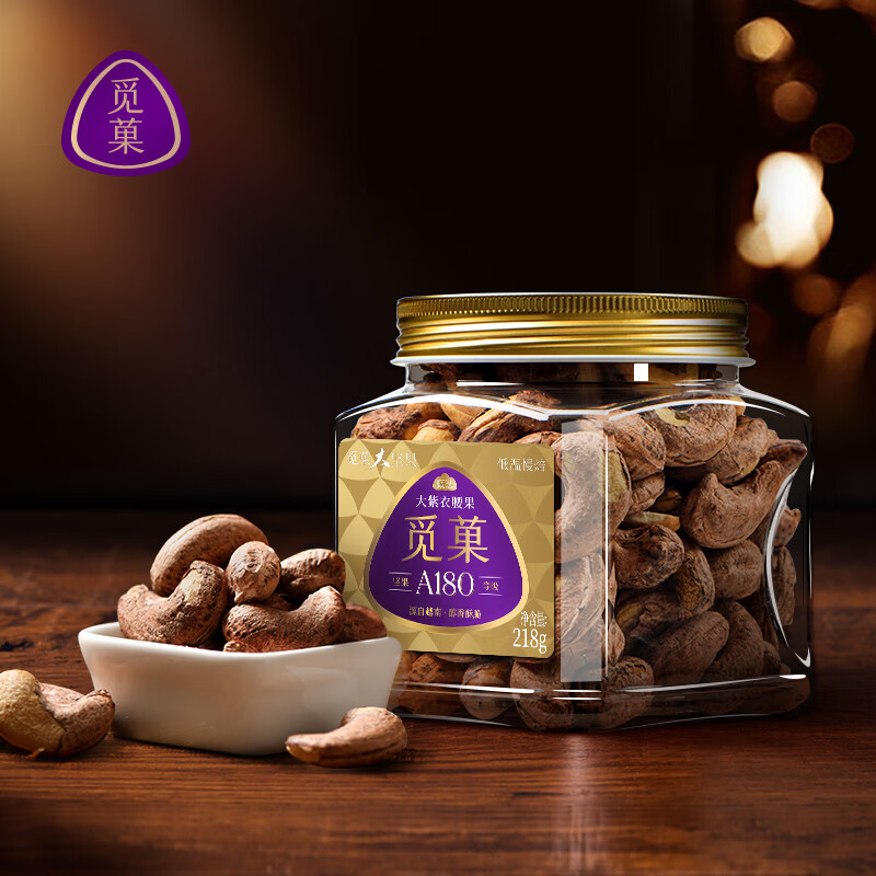 觅菓（miguo）越南A180紫衣大腰果腰仁低温烘焙坚果炒货健康休闲零食218g/罐