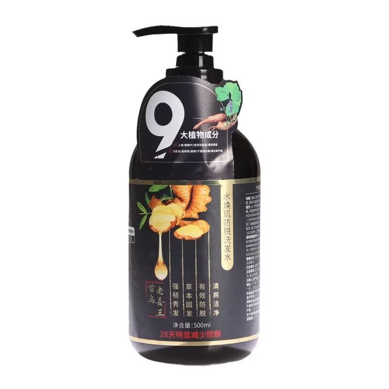 YTYU中药防脱洗发水育发固发养发老姜何首乌防脱生姜脱发滋养强发 三瓶【头发猛涨】 500ml  