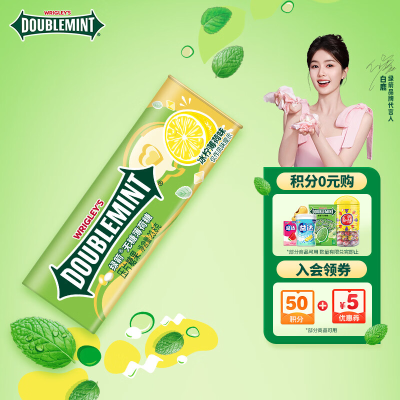 绿箭 无糖薄荷糖冰柠薄荷味 23.8g约35粒/瓶 休闲零食 三八女神节礼物