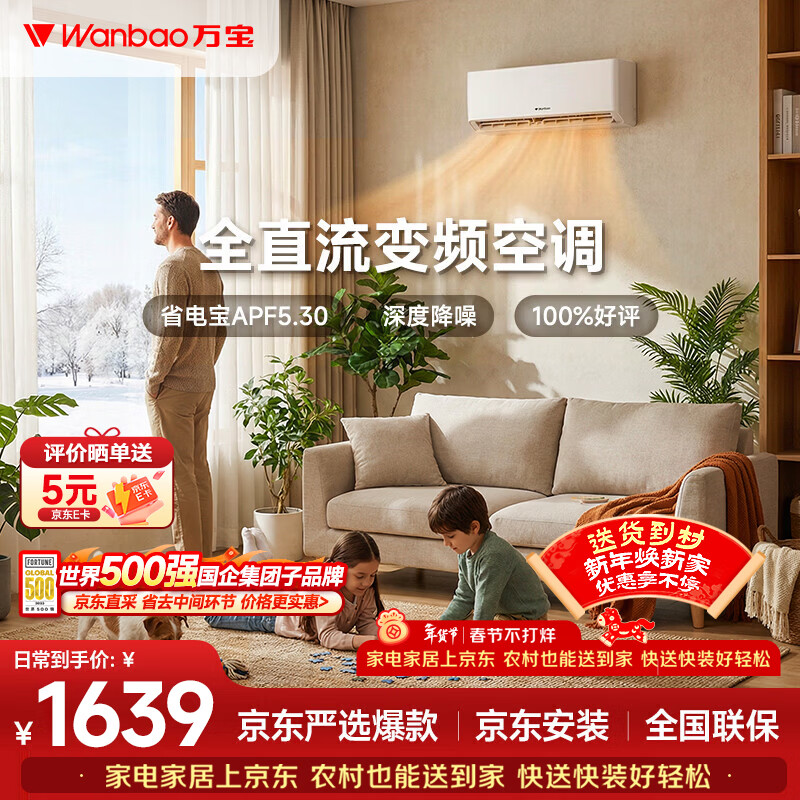 wanbao/�� ������ ��1.5ƥ �һ� KFR-35GW/BPWL7-W1 