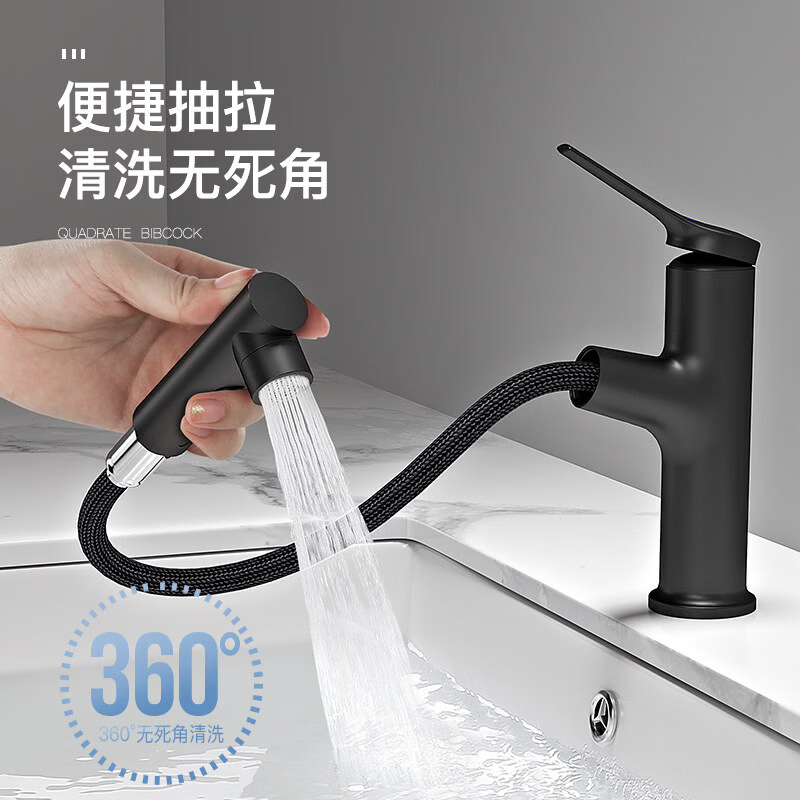 质享摩恩抽拉式水龙头家用卫生间洗手洗脸盆台上盆漱口冷热水伸缩龙头8488 8488黑色抽拉龙头+冷热水管