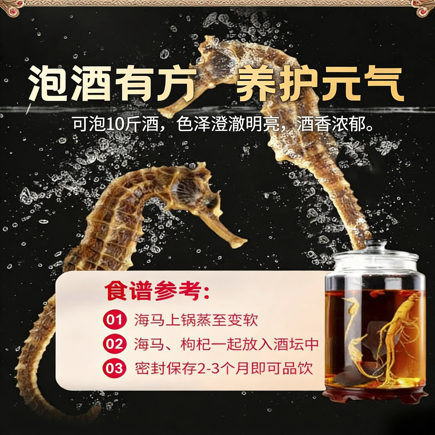 EcoSenlay新鲜晾晒海马干50条包邮中药材泡酒料煲汤男性滋补增高干货