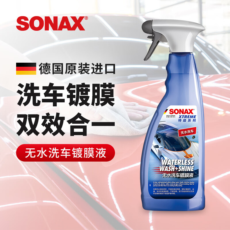 索纳克斯（SONAX）德国进口免水洗镀膜液漆面去污保养上光三合一洗车液汽车镀膜水蜡 【德国】免水洗镀膜液 750ml