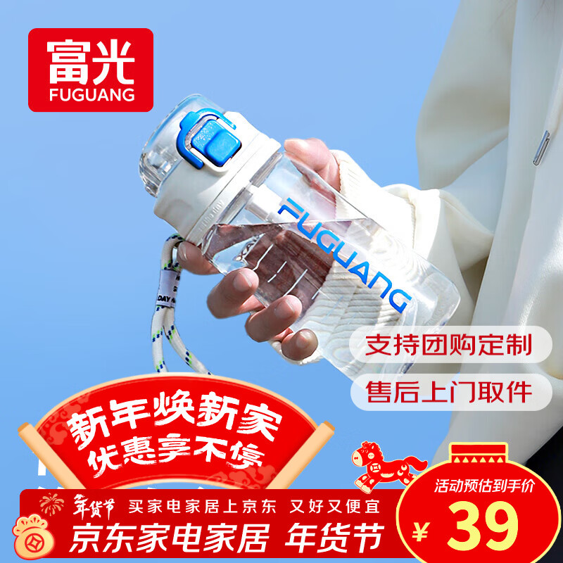 富光学生上学专用夏季运动水杯吸管塑料杯子大容量耐高温tritan户外杯 珍珠白560ml【tritan材质+双饮】