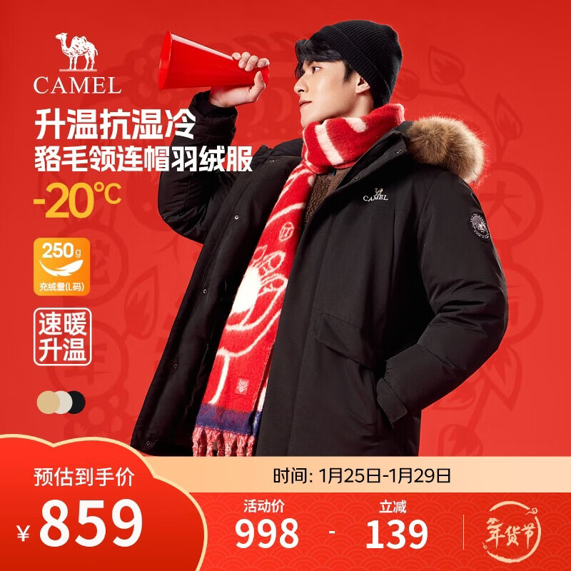 骆驼（CAMEL）工装羽绒服中长款白鸭绒毛领休闲运动加厚外套冬季M13CAKI038A