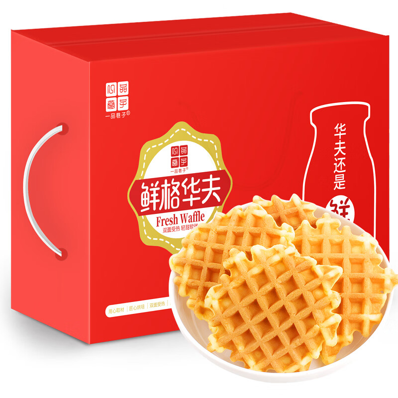 一品巷子华夫饼800g整箱仅需1元
