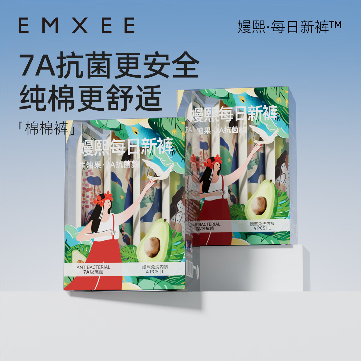 嫚熙（EMXEE）孕妇内裤产妇一次性内裤男士内裤旅游出差月子便携装免洗纯棉内裤 (7A级抗菌女士内裤)5盒共20条 XL 女(100-120斤)男(130-150斤)
