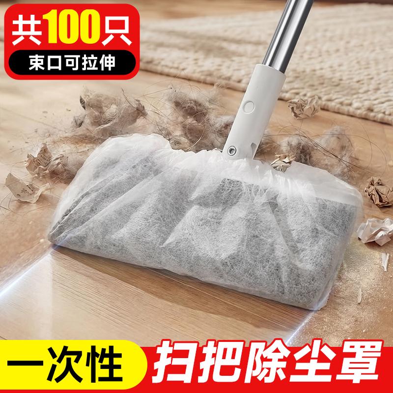 佳帮手一次性扫把除尘套100只扫灰不缠发多功能扫帚懒人扫地神器