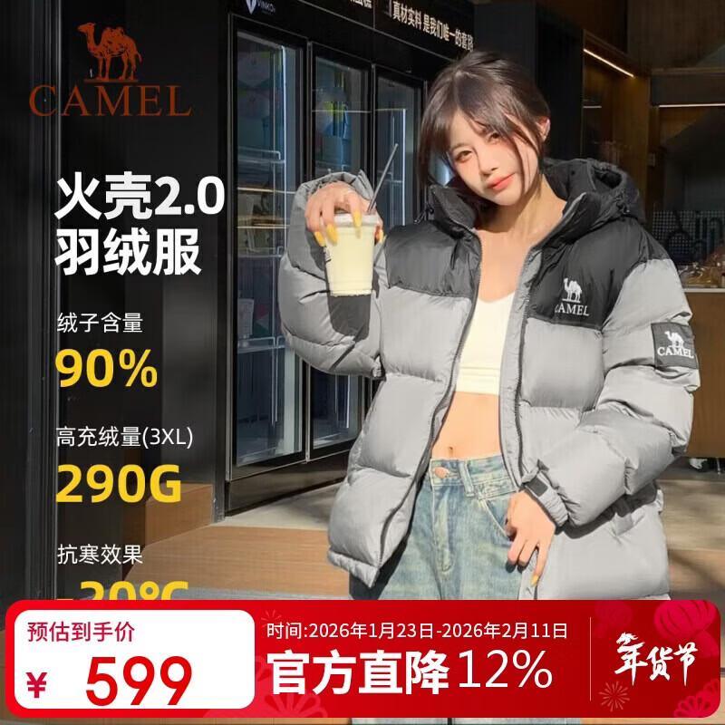 骆驼[迪丽热巴同款]女装羽绒服冬季新款保暖加厚连帽羽绒外套女