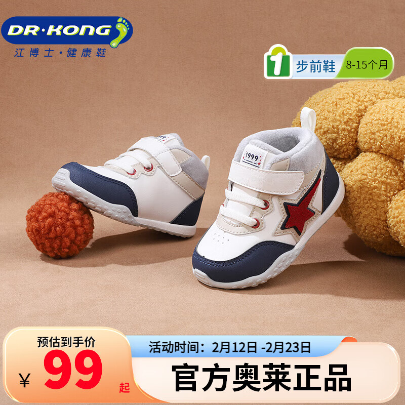 江博士（DR·KONG）冬季男女儿童魔术贴步前鞋 加绒保暖拼色儿童学步健康鞋 米/蓝 （内里加绒） 22 脚长约12.7-13.3