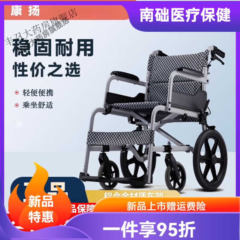 康扬（karma）轮椅 soma轮椅老人轻便折叠铝合金瘫痪残疾人轮椅车药房同款100.5 SM-150.5经典款小轮