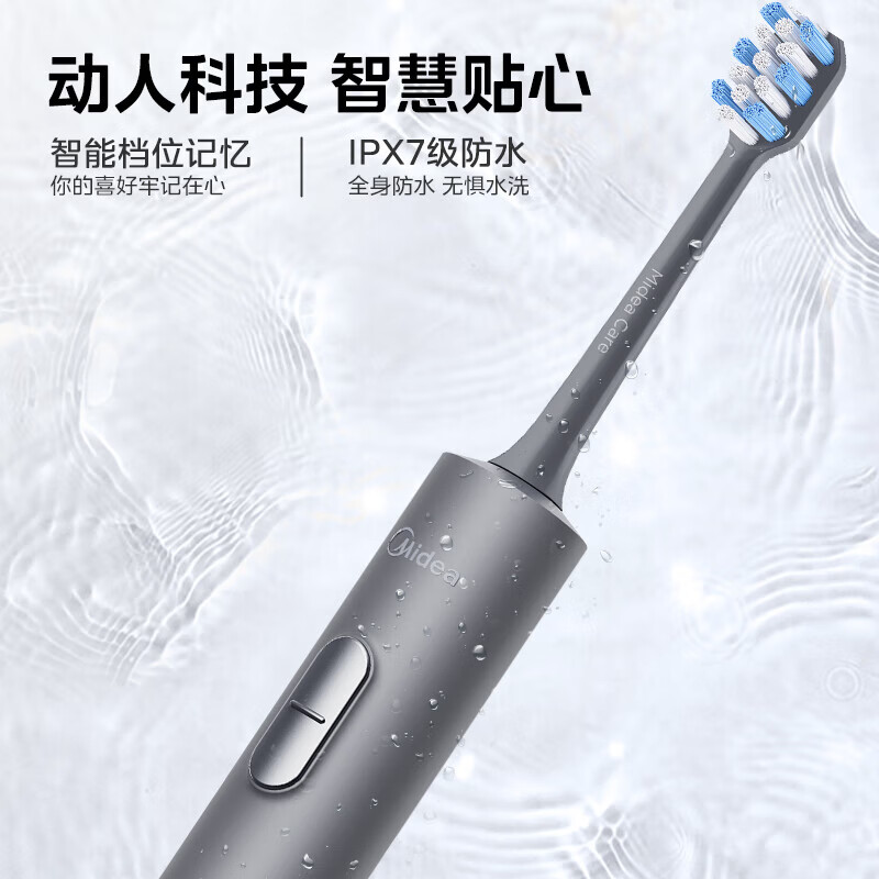 美的成人电动牙刷男女士专用180天长续航防水情侣款电动牙刷年会礼品情人节礼品生日礼物男 【店铺爆款】星空灰-180天长续航