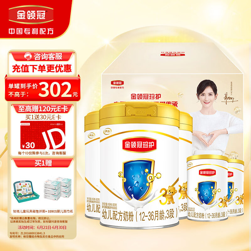 京东京东爆品 2022-06-21 - 第3张 | 最新购物优惠券 京东京东爆品 2022-06-21 - 第3张 | 最新购物优惠券