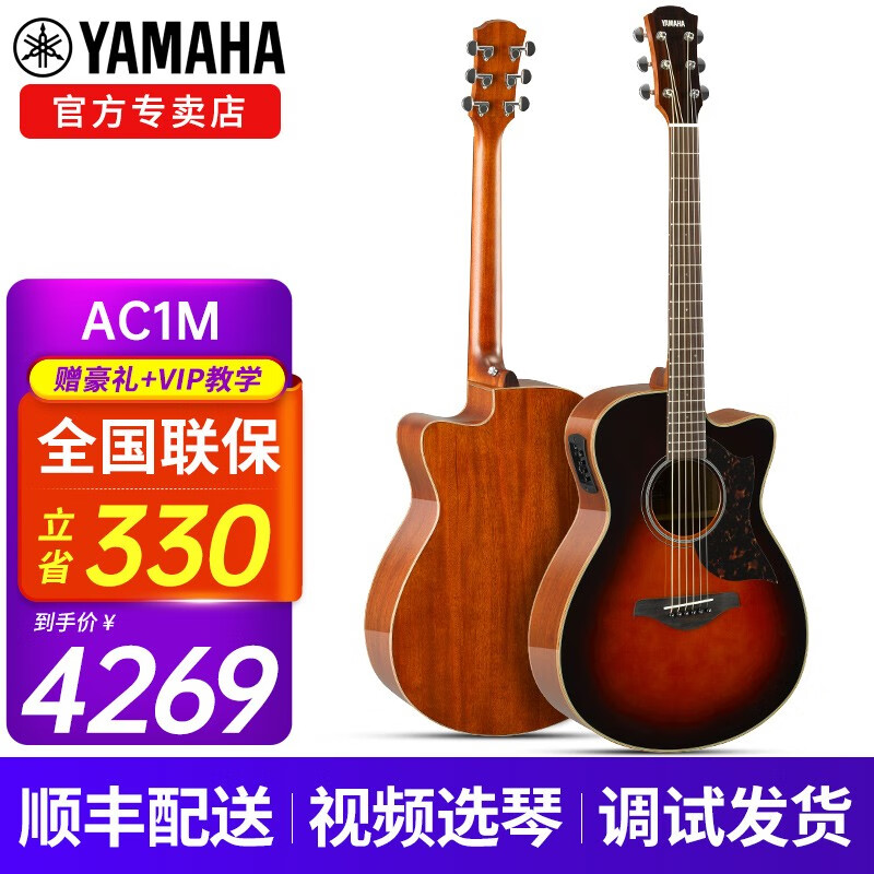 【雅马哈a1r/a3r/a5r】a1m/a3m吉他单板全单电箱民谣舞台演出木吉它缺