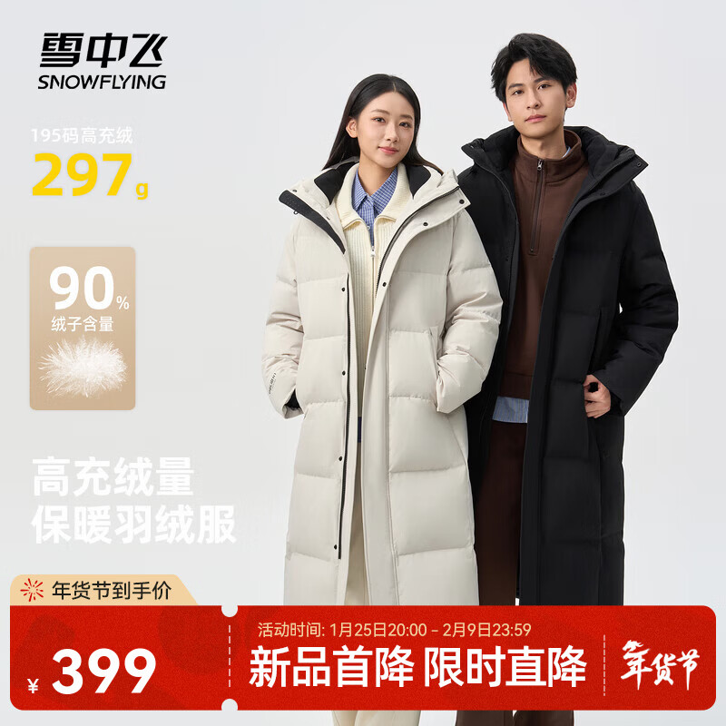 雪中飞2025冬新款羽绒服男女同款情侣简约百搭户外直筒连帽保暖 黑色|8056 S /165/84A