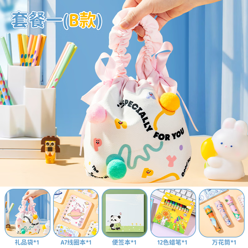 洧宜儿童生日伴手礼文具套装学习用品幼儿园礼物大礼包女生男孩小学生学习套装糖果袋文具礼品公主款