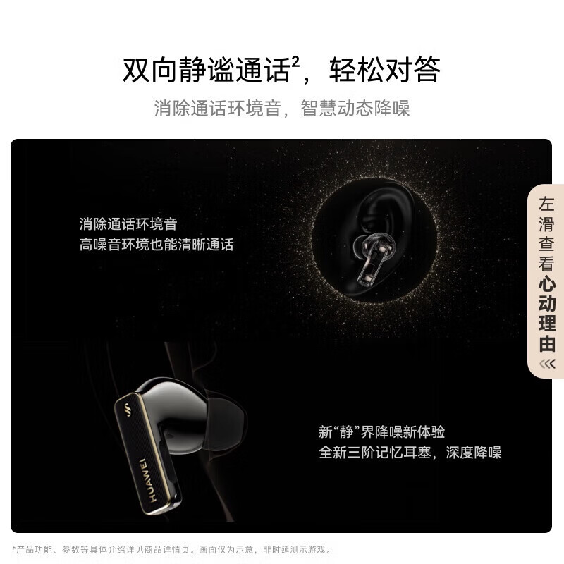 华为FreeBuds Pro 4真无线蓝牙耳机悦彰同声翻译耳机入耳式主动降噪跑步运动游戏低延迟适用mate80pro 曜石黑 丨咨询送耳机保护套 【京东官方旗舰店】