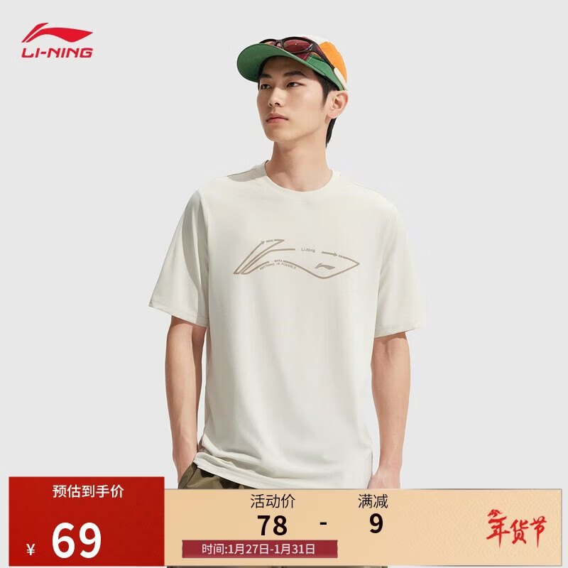 李宁凉茶丨排湿速干短袖T恤男健身必备潮流印花运动上衣ATSV267