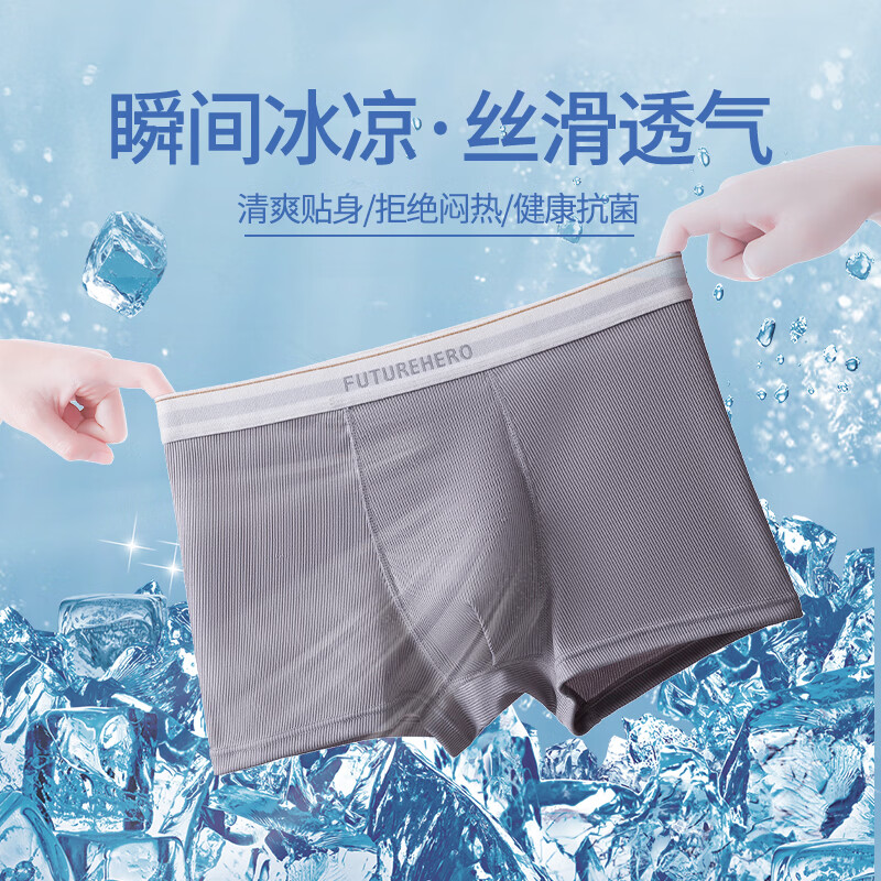 芬腾男士100%纯棉抗菌内裆裸感冰丝无痕四角内裤撞色字母腰带 每种颜色各2条，共10条 L （80-100斤）