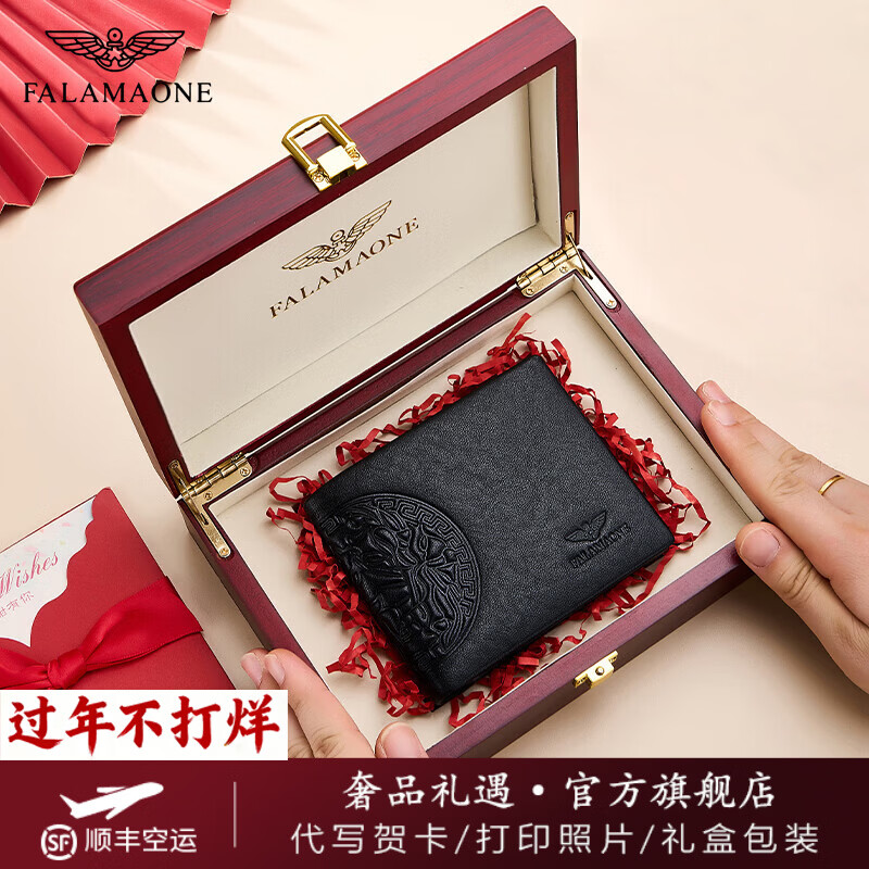 FALAMAONE法莱阿玛尼短款男士钱包真皮商务头层牛皮情人节礼物送男朋友老公 QB002/顺丰空运【实木礼盒】 代写贺卡打印照片联系客服