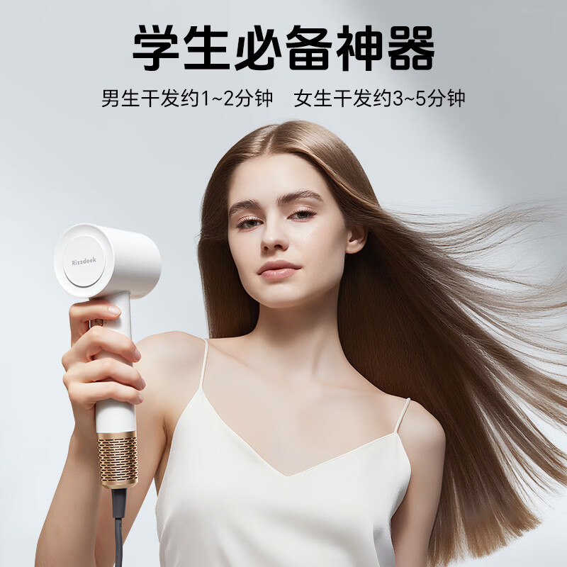 RIZZDEEK【魅丽无限】旗舰款高速吹风机4亿负离子护发11万转大风力不伤发家用静音风筒男女学生伴手礼白色 珍珠白旗舰款 +磁吸风嘴+便携绒布袋