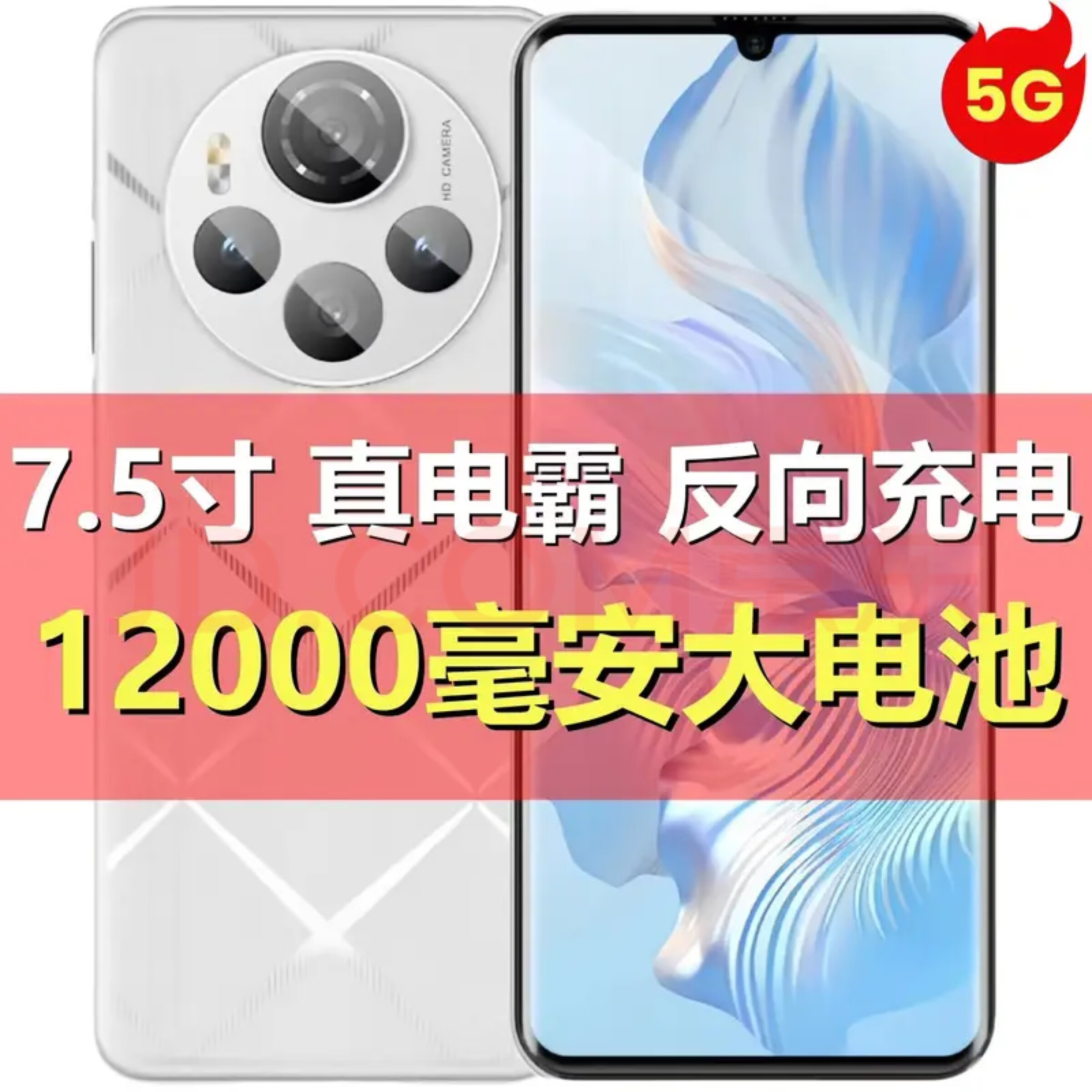 魅果全新正品 7.5寸大屏 微曲屏 手机全网通 大电池 M80pro 16+512GB 新机 智能 旗智能机舰店  白色 16G+1TB