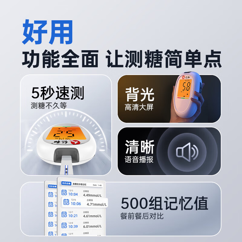 仁和血糖仪器家用医用级高精准血糖检测仪测量仪动态免扎针血糖试纸 仪器+100试纸（赠采血针+酒精棉） 【院系医用同款】