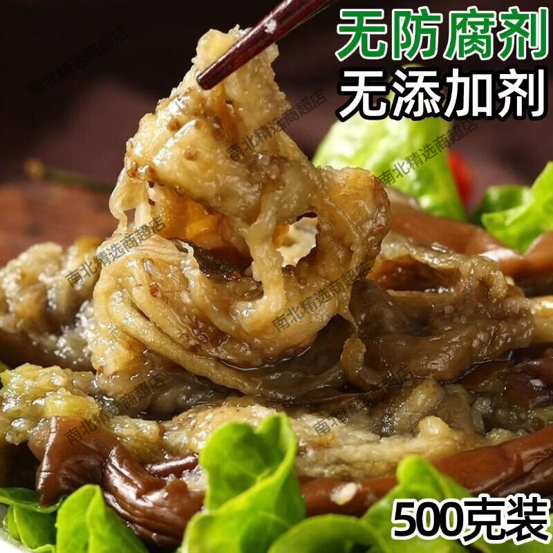 蒜茄子东北特产下饭搭档下酒菜咸菜速食传统纯手工网红回忆 蒜茄子一罐装500克货真价实