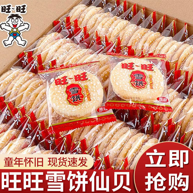 �����ɱ�ѩ��520g���װ��װ�ױ��������ͯ��������ʳ���ɻ��� ��3�ѩ��500g*3����Լ111���� 52.8Ԫ