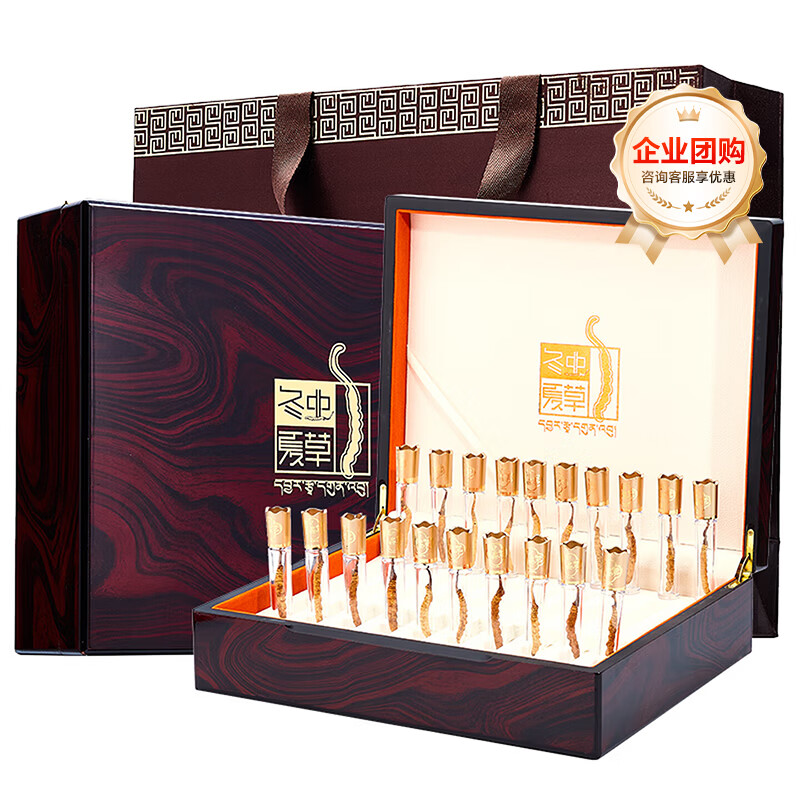 半山农 冬虫夏草3-4条/克 5克20根礼盒 送父母长辈高档滋补营养年货礼盒