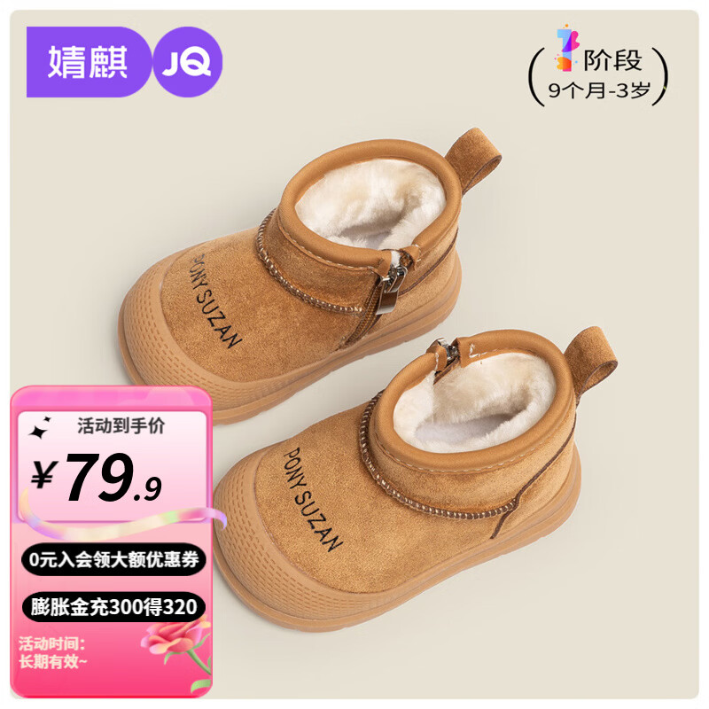 婧麒儿童棉靴冬季加绒加厚保暖宝宝鞋子防滑软底婴儿鞋男童雪地靴 驼色 24 码 内长14.5cm 适合脚长13.5cm