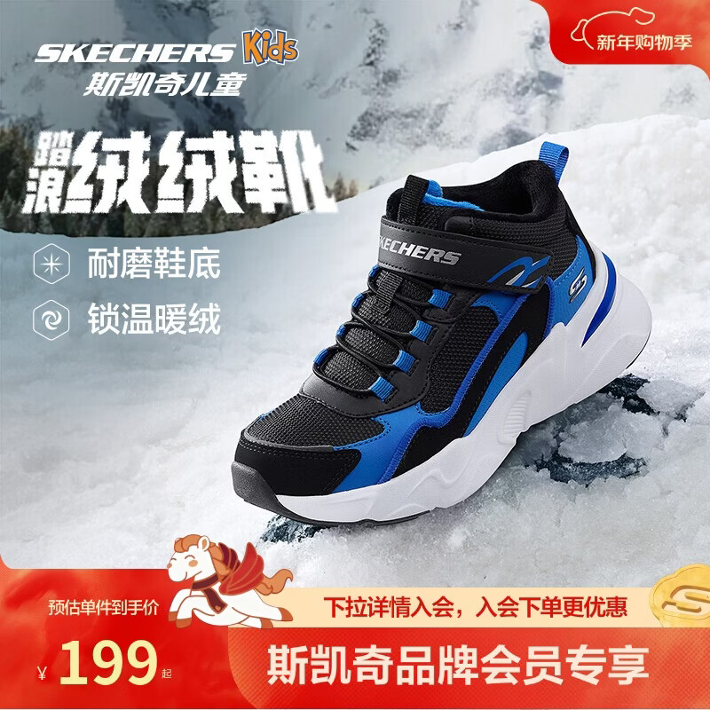 Skechers斯凯奇男大童棉鞋加绒保暖运动鞋儿童秋冬休闲鞋跑鞋405222L