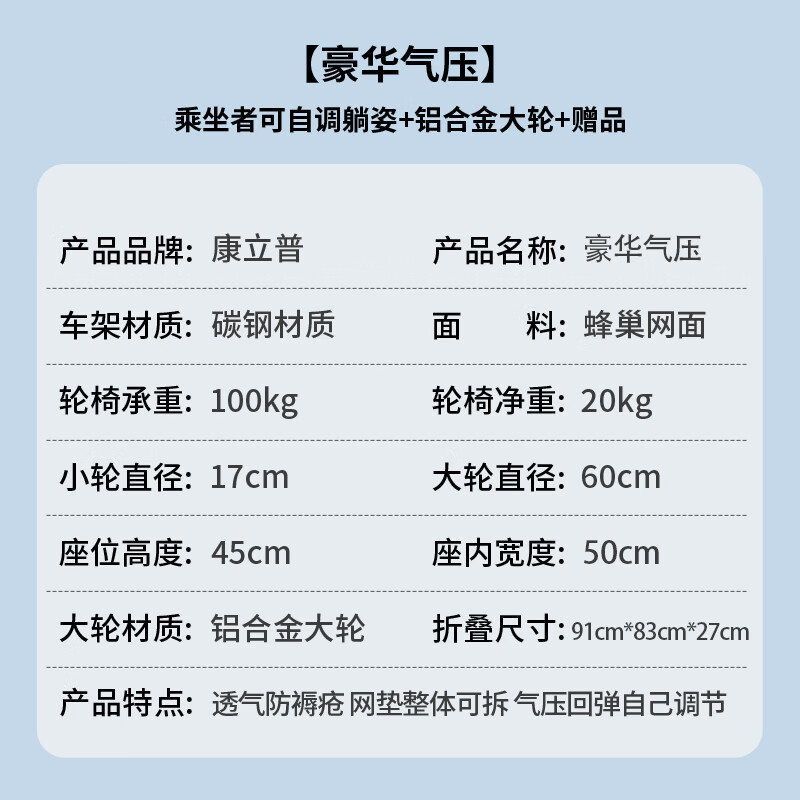 康立普（CANLIPE）轮椅瘫痪老年人可躺可洗澡大小便家用小型轻便折叠专用出行代步车 【豪华气压】乘坐者可自调躺姿+铝合金大轮+赠品