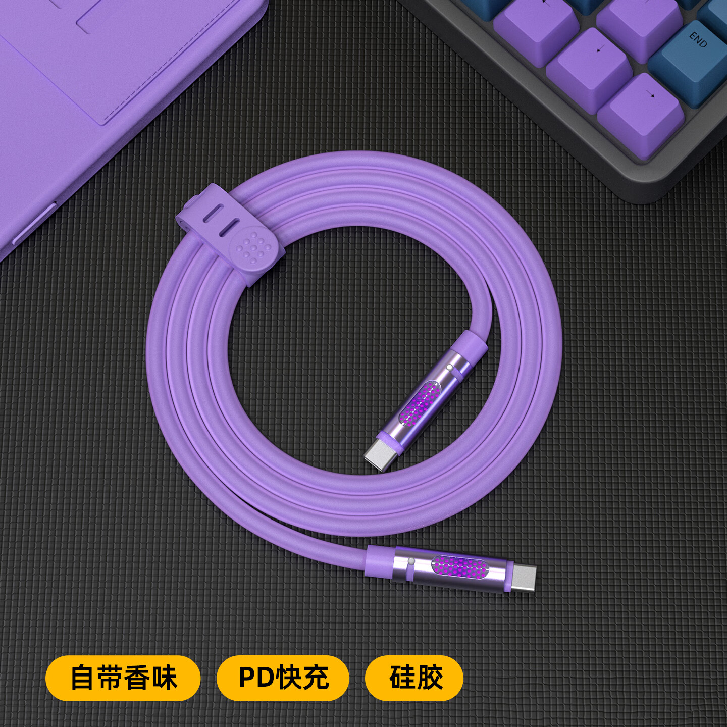 MFISH黑鱼电力香蜂数据线typec双头240W超级快充液态硅胶线自带香味适用苹果iPhone16/15华为小米手机线 薰衣草-紫