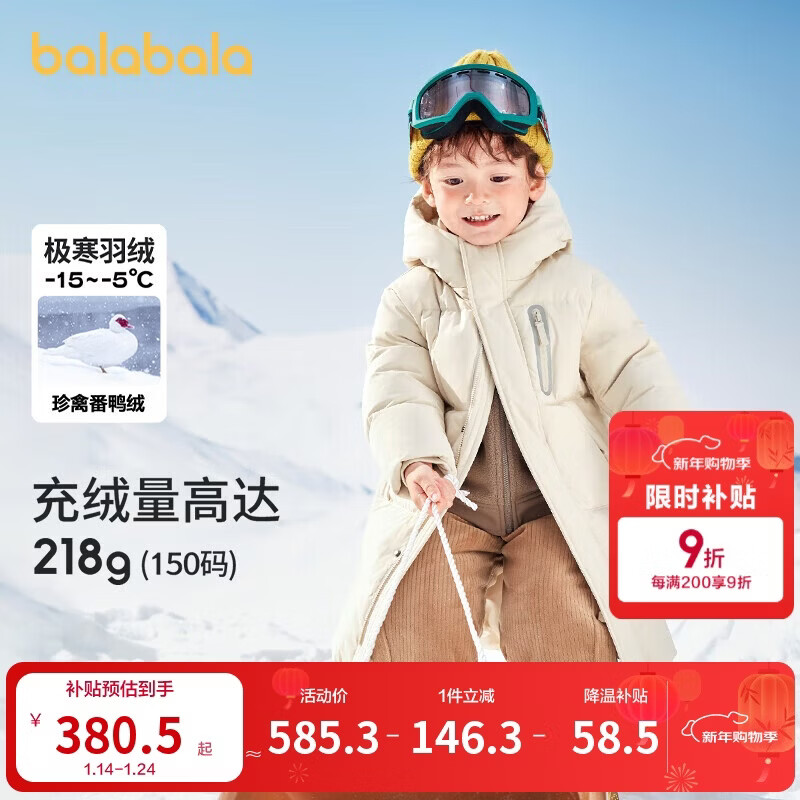 巴拉巴拉儿童羽绒服男童女童外套宝宝冬装童装中长款洋气208424107201