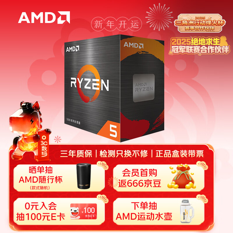 AMD锐龙5 5600处理器(r5)7nm 6核12线程 加速频率至高4.4GHz AM4盒装CPU 畅玩无畏契约/CSGO