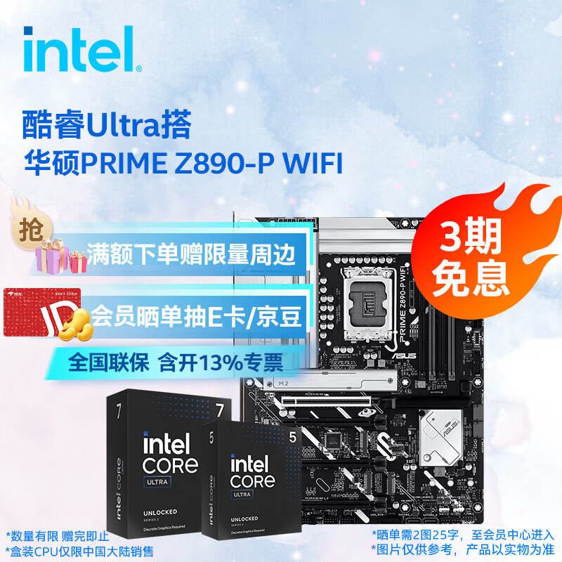 Ӣ�ض� ���Ultra 7 265K ��˶Z890-P���� CPU��װ �к�����ɢ���� 3154Ԫ(������)