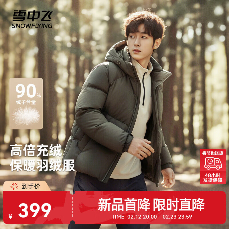 雪中飞2025冬新款男士短款羽绒服商务休闲设计感保暖面包服拉链外套百搭 卡其色|7101 L 175/92A