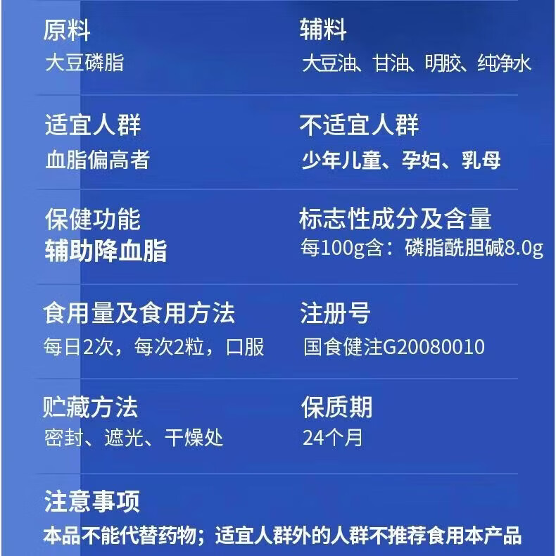 康信制药磷脂软胶囊30粒辅助降血脂偏高者适用大豆卵磷脂酰胆碱蓝帽认证 康信制药磷脂软胶囊 30粒*5瓶