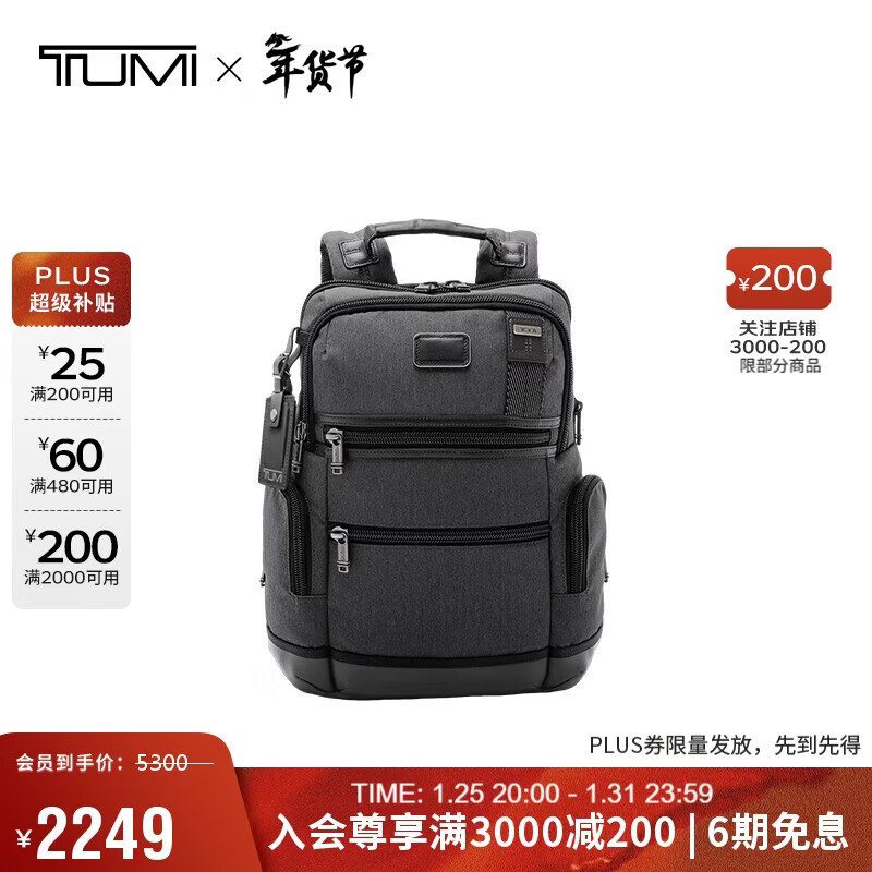 途明（TUMI）FREMONT男士双肩包商务通勤电脑包炭黑色时尚通勤 新年礼物