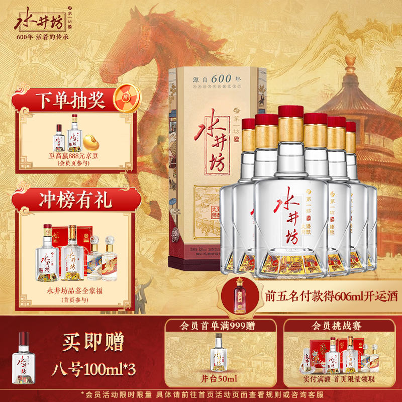 ˮ��������˺������� �����ʦ ����ΰ�Ƽ� Ũ���Ͱ׾� �������� 52�� 500mL 6ƿ ����װ 2134Ԫ