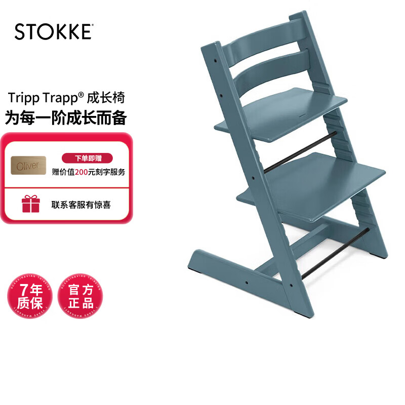 Stokke����v��ͬ��ɳ���Դ��ŷ�ޱ���TT���ζ๦�ܶ�ͯ���μ��ò��� Ͽ��������