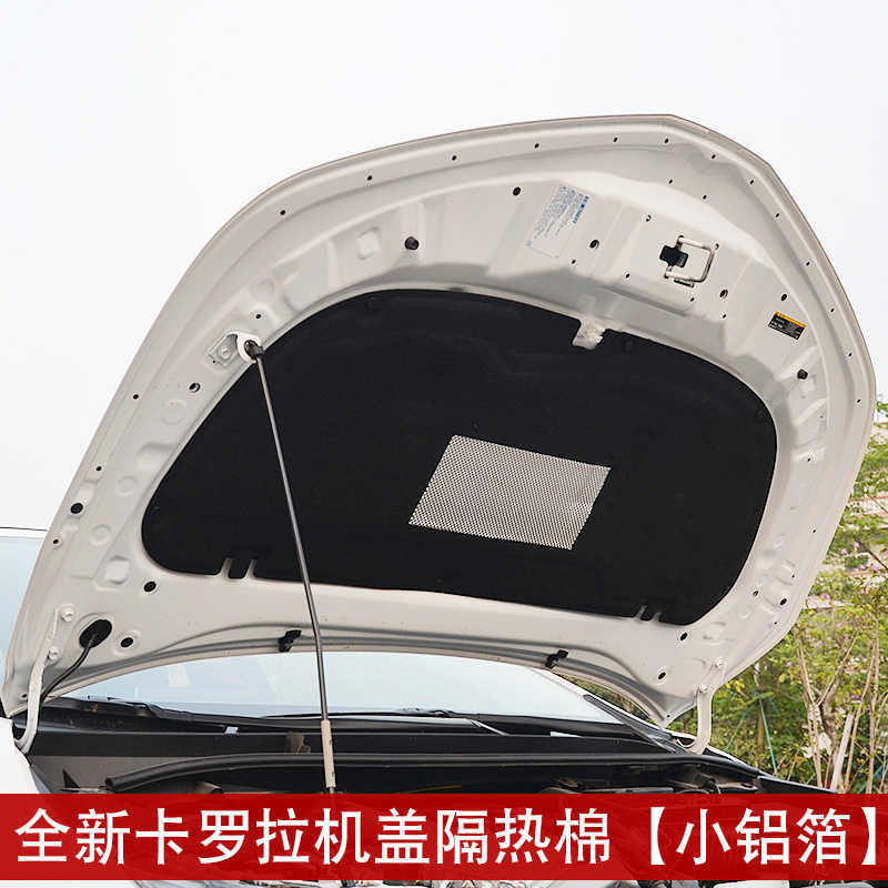迪彦适用于丰田新卡罗拉发动机隔音棉亚洲狮全新雷凌双擎e 隔音隔热棉