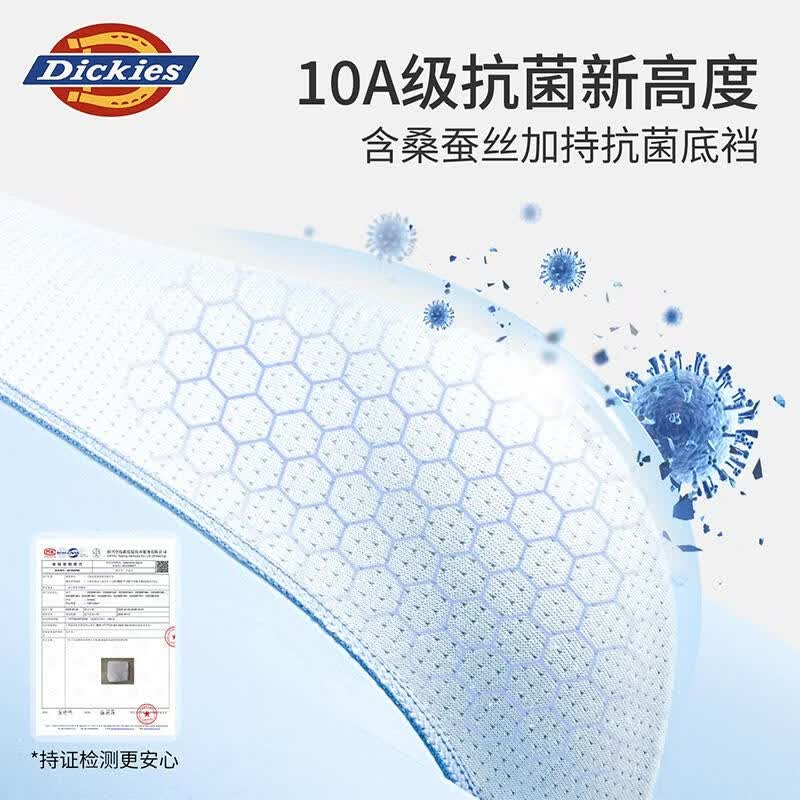 Dickies【10A抗菌】冰丝内裤男士透气夏季运动平角超薄款裸感大码四角裤 浅绿色3条装 3条 4XL