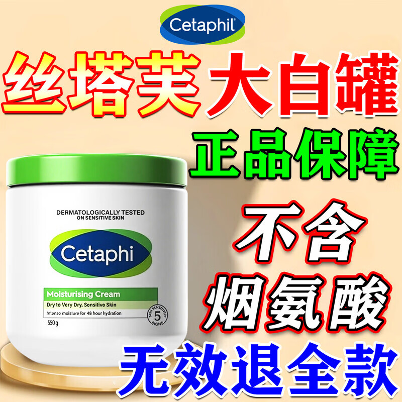 葛佳丝塔芙大白罐保湿身体乳滋润补水润肤乳婴幼儿宝妈孕妇四季儿童面霜  1罐【丝塔芙大白罐550g】原装进口 丝塔芙的大白罐丝塔芙婴儿舒润保湿霜550g加拿大进口