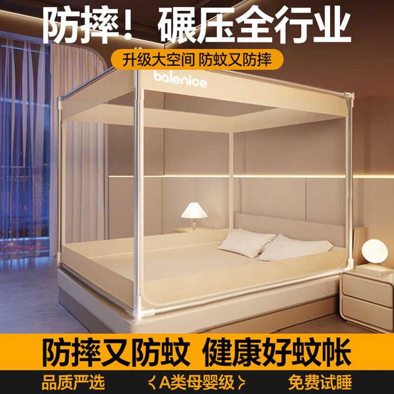 婷芙兰防摔蚊帐1.8x2米家用一体式免安装蒙古包全包围支架婴儿童防蚊罩 光年米【三开门-全底防摔】 1.8m床-宽180x长200x高170