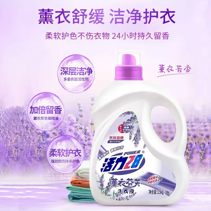 ����28 ޹�·ҷ�ϴ��Һ 3.6kg*2ƿ+2kg*2�� 22.4�� 33.9Ԫ