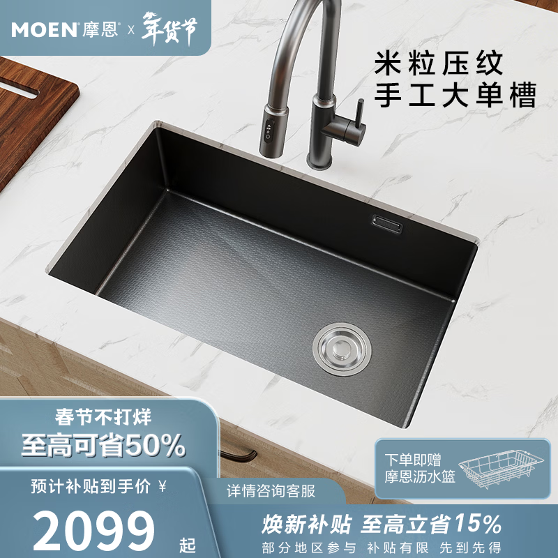 摩恩（MOEN）小米粒纳米手工枪灰厨房洗菜盆台下盆不锈钢龙头组合35134 750槽+普乐系列枪灰色龙头