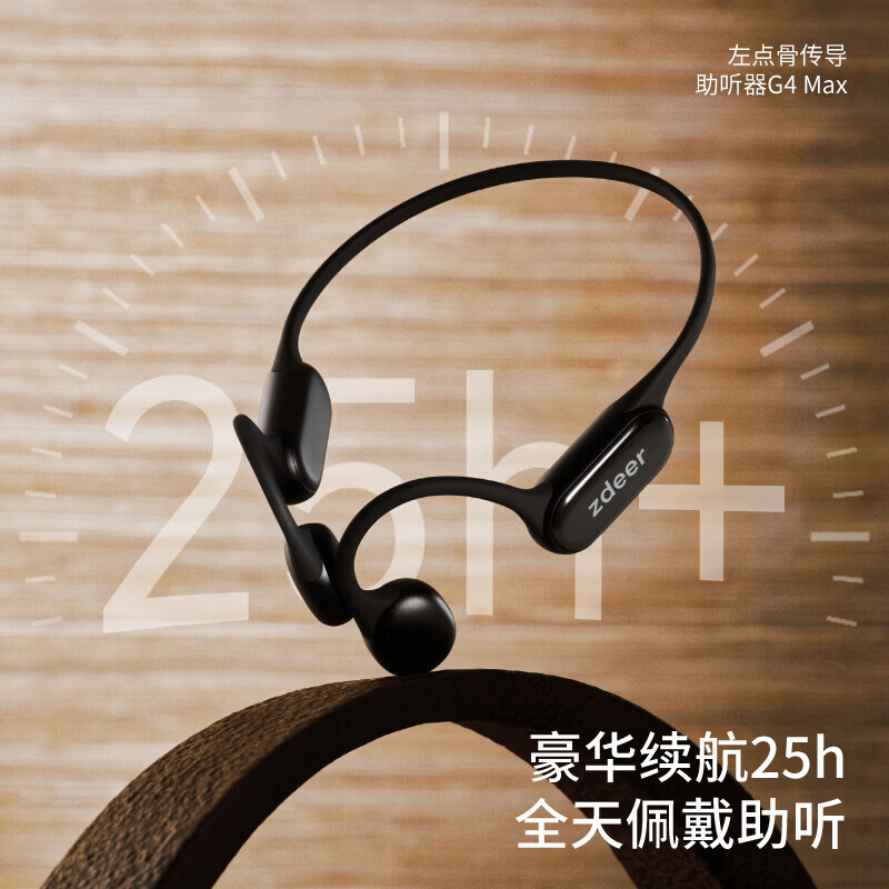 左点【年货送礼】骨传导助听器中老年人耳聋耳背中重度听损蓝牙挂耳式 【新春限定礼盒】G4 Max+电子血压计