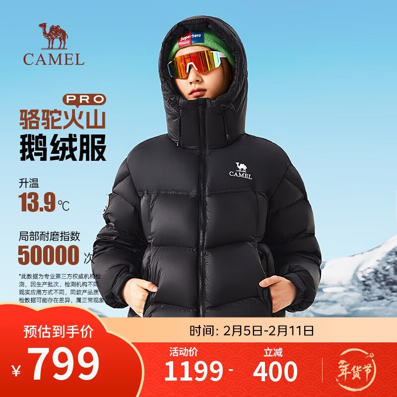 骆驼火山PRO鹅绒服迪丽热巴同款男女冬季加厚情侣羽绒服M35CR07101A